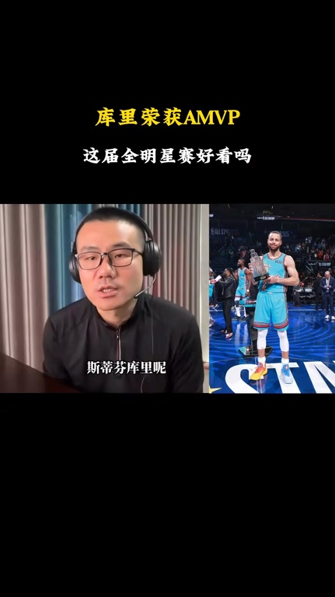 👀静雨：AMVP给库里绝对没问题 约基奇最消极&文班最亮眼