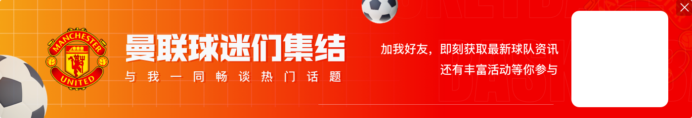 罗体:若今夏失去B费,曼联将和尤文竞争托纳利