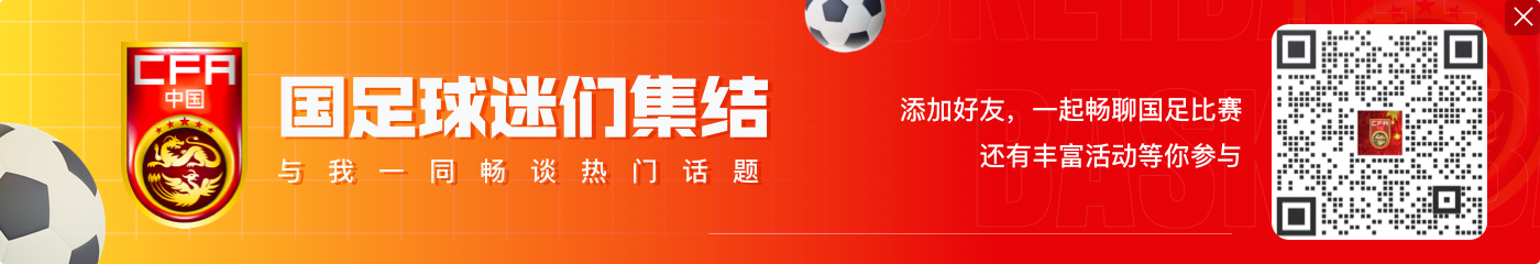 伊万笑对印尼媒体:我有10个前锋可用 一直很乐观